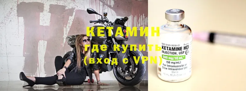 MEGA как зайти  купить наркотик  Кингисепп  Кетамин ketamine 