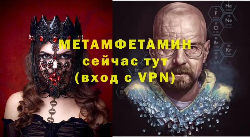 МЕТАМФЕТАМИН Methamphetamine  blacksprut tor  Кингисепп 